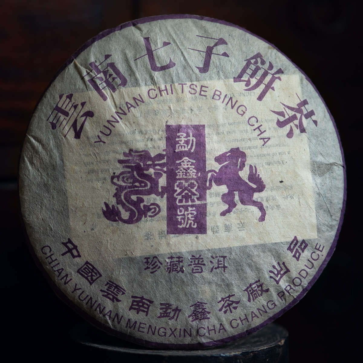 Mengxin Cha Chang 2009